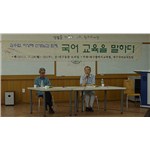 김수업, 이상태샘 대담