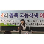 충북고등학생이야기대회(2014.11.7)