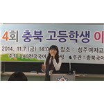 충북고등학생이야기대회(2014.11.7)