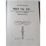 2019 학생과 교사가 함께 성장하는 국어수업 사례 나눔 